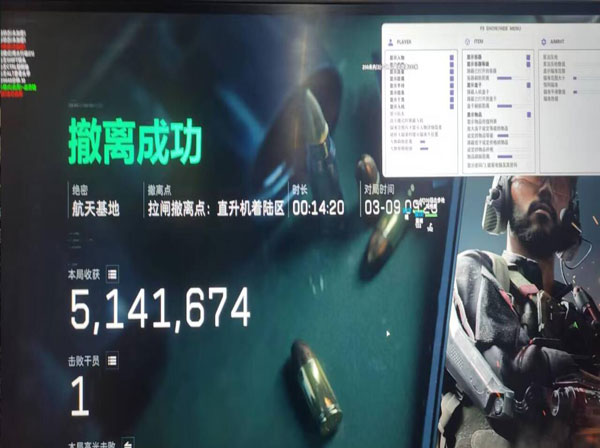 三角洲护航外挂透视自瞄效果
