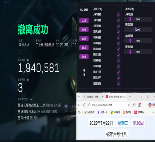 三角洲护航外挂软件效果
